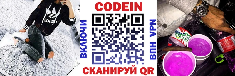 Кодеиновый сироп Lean напиток Lean (лин)  дарк нет Telegram  Красновишерск 