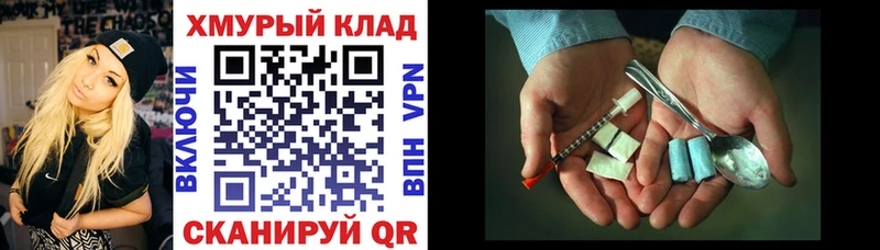 закладка  Красновишерск  Героин хмурый 