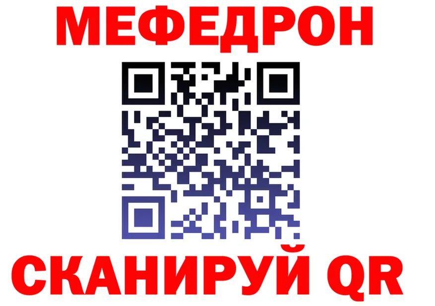 МЕФ кристаллы зеркало дарк нет KRAKEN Красновишерск